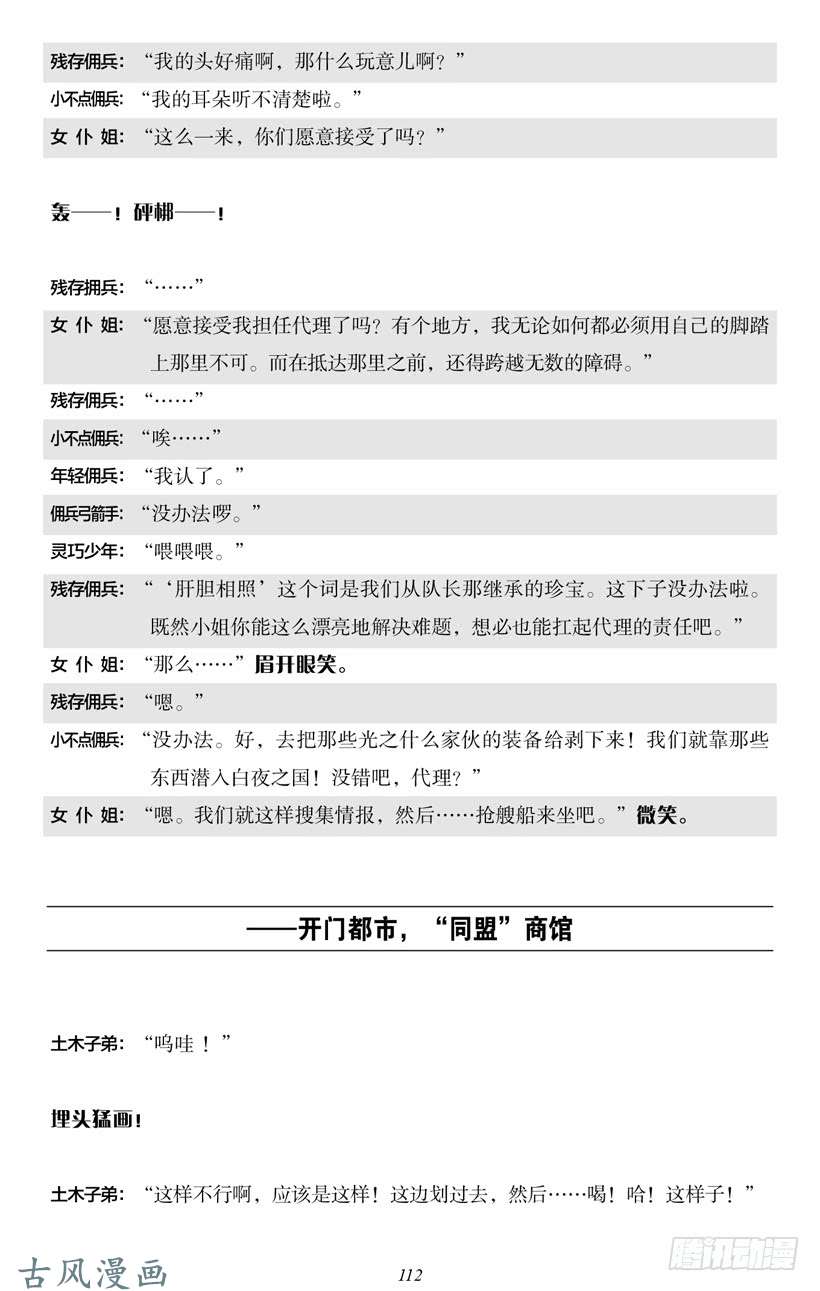 魔王勇者4-7