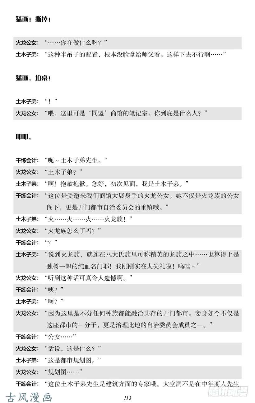 魔王勇者4-7