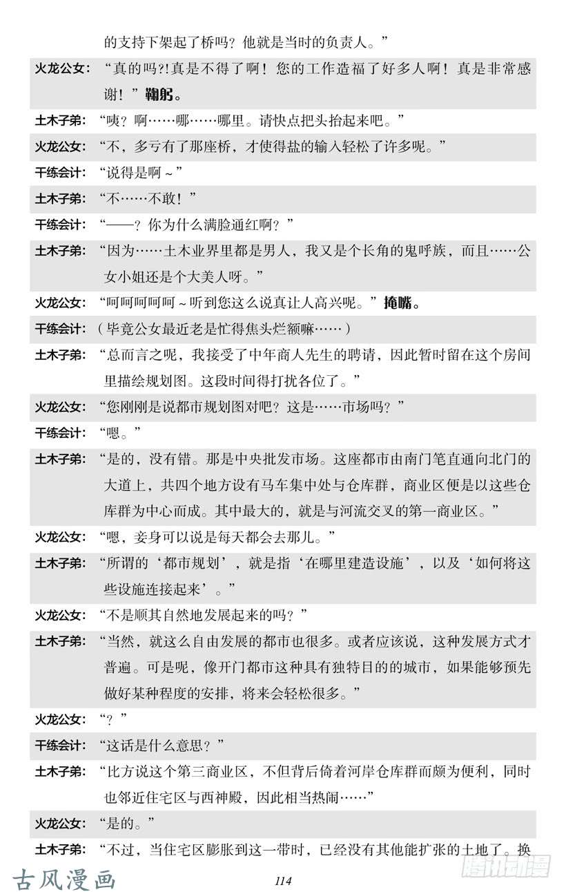 魔王勇者4-7