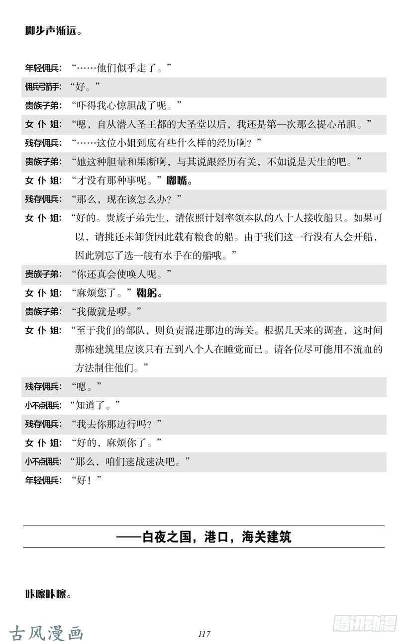 魔王勇者4-7