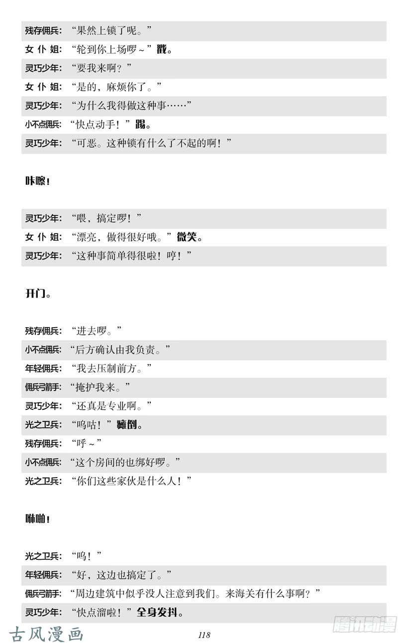 魔王勇者4-7