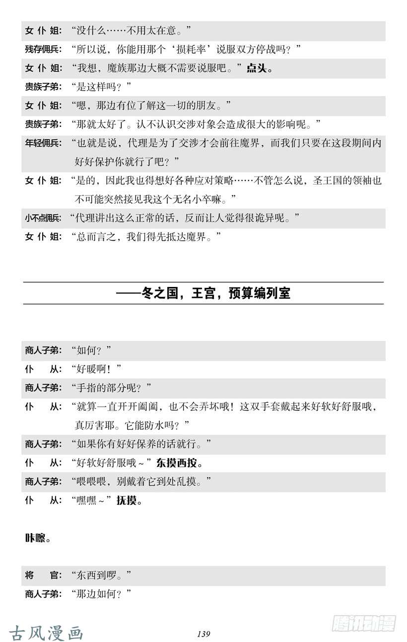 魔王勇者4-8