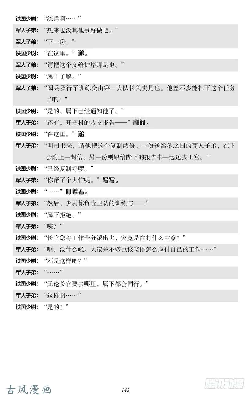 魔王勇者4-8