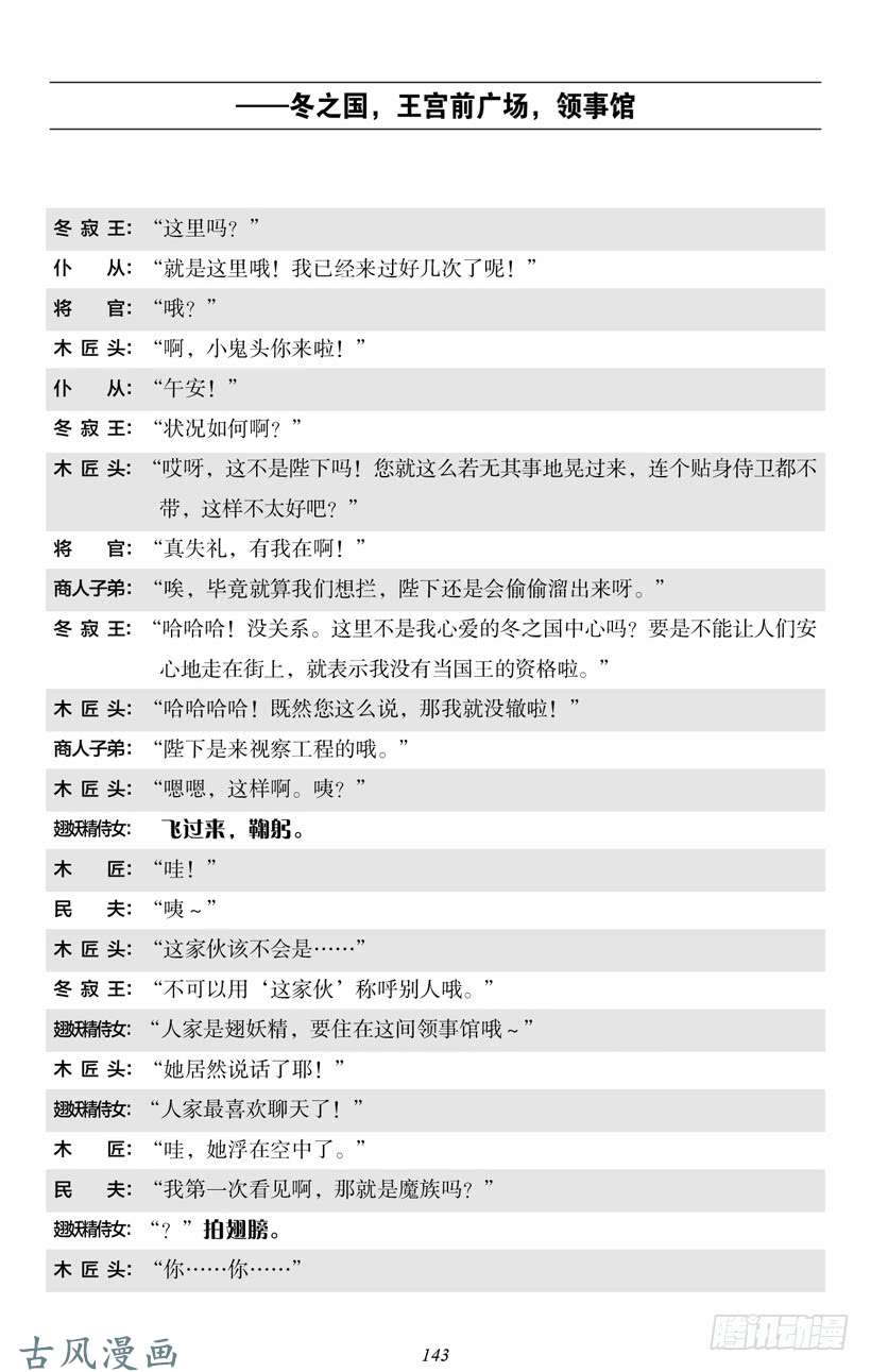 魔王勇者4-8