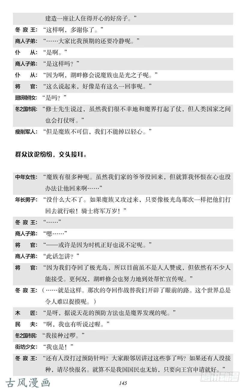 魔王勇者4-8