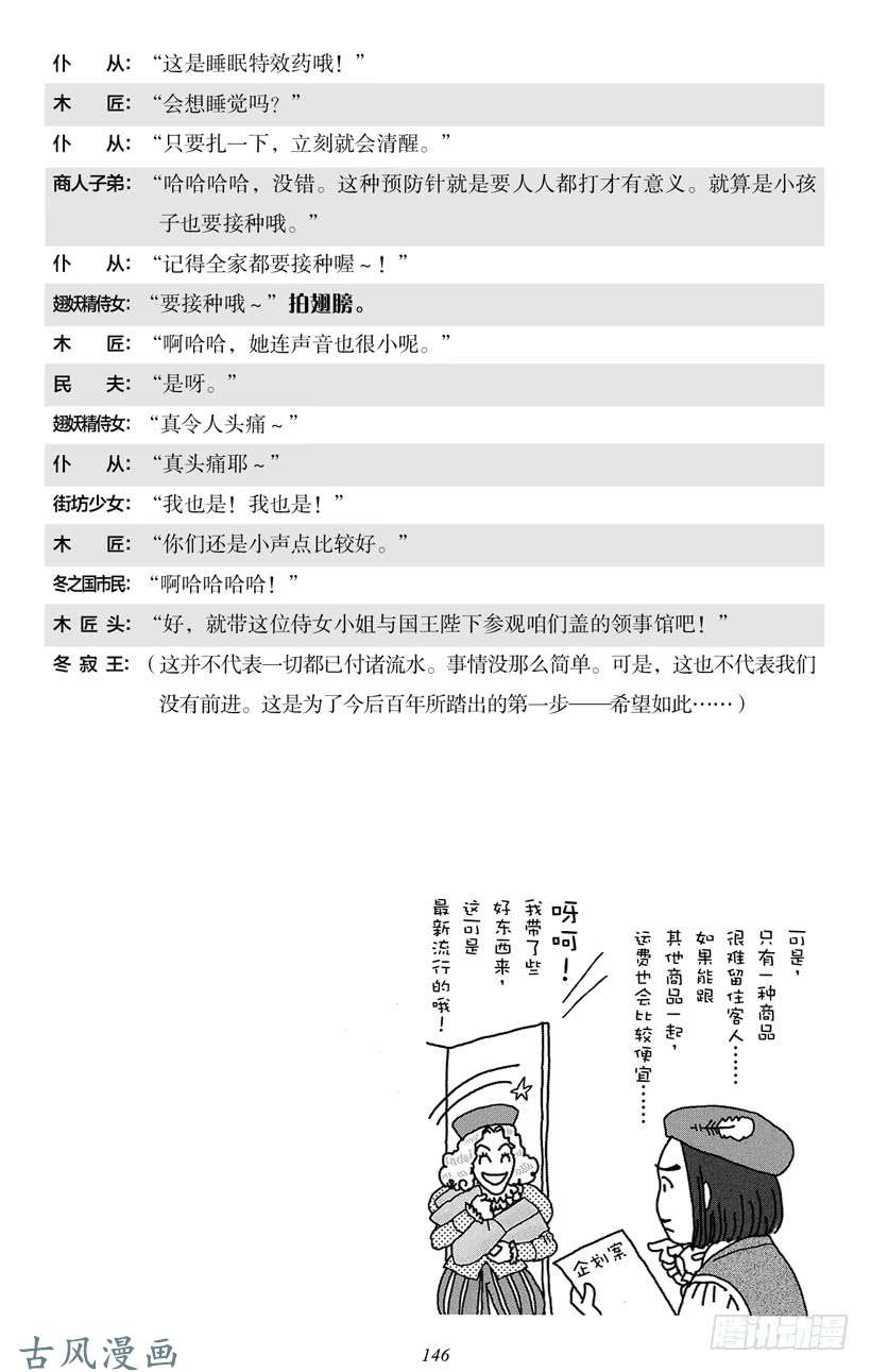 魔王勇者4-8
