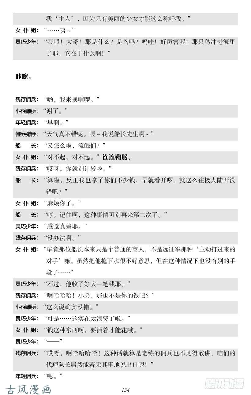 魔王勇者4-8