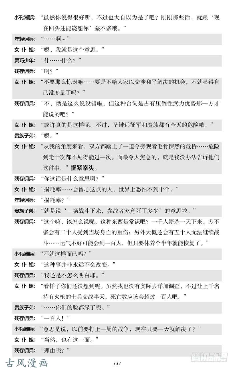 魔王勇者4-8