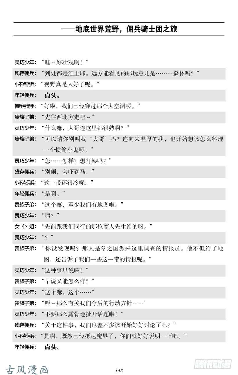 魔王勇者4-9