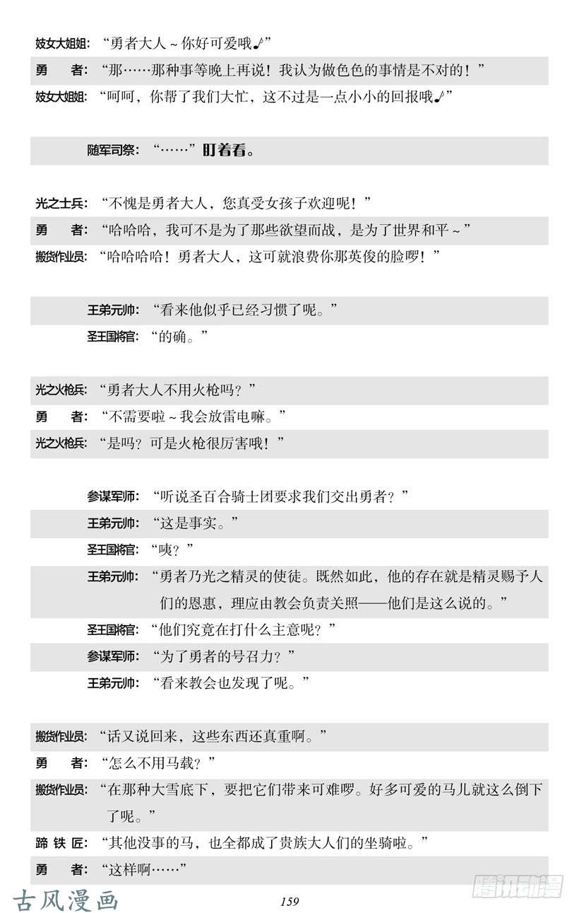 魔王勇者4-9