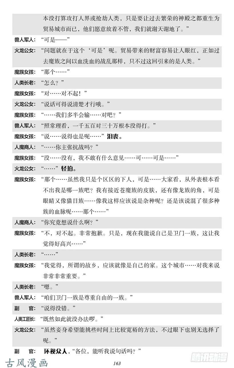 魔王勇者4-9