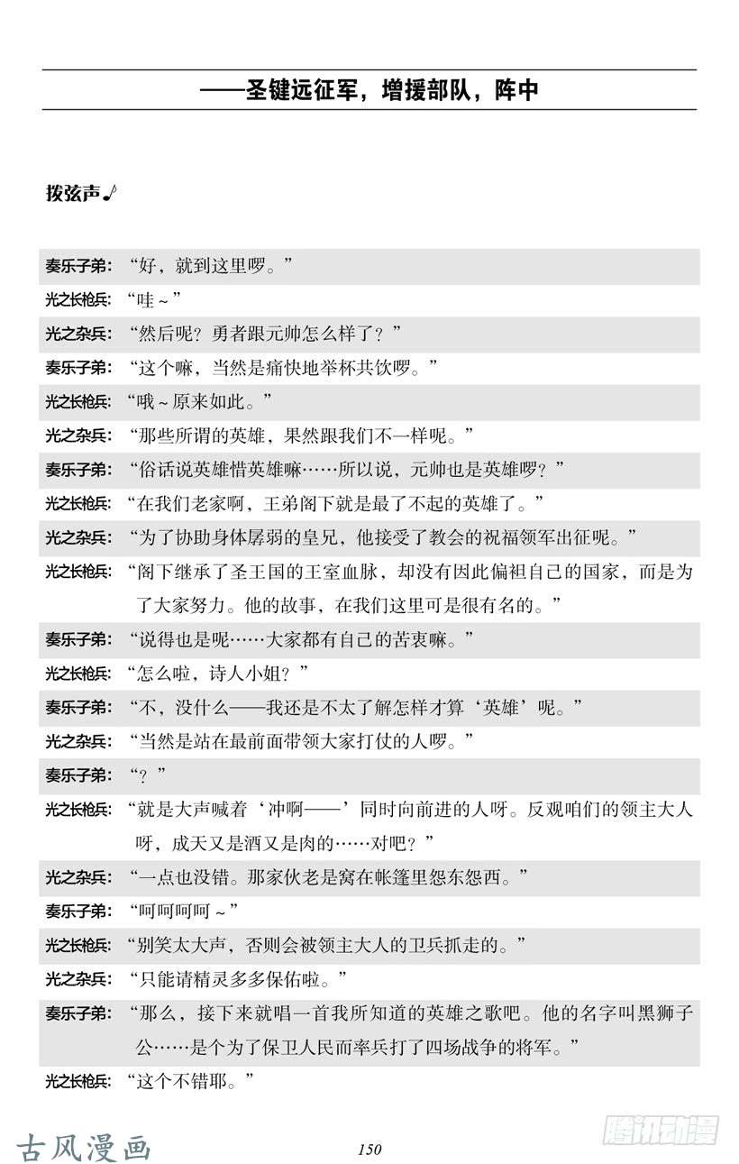 魔王勇者4-9