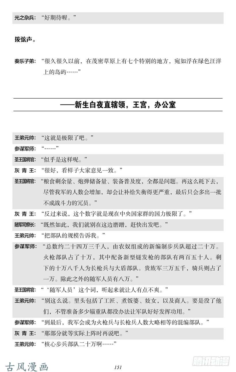 魔王勇者4-9