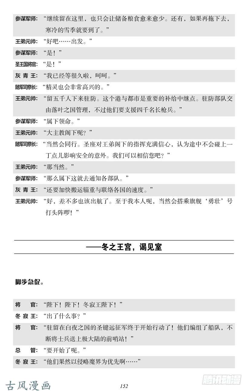魔王勇者4-9