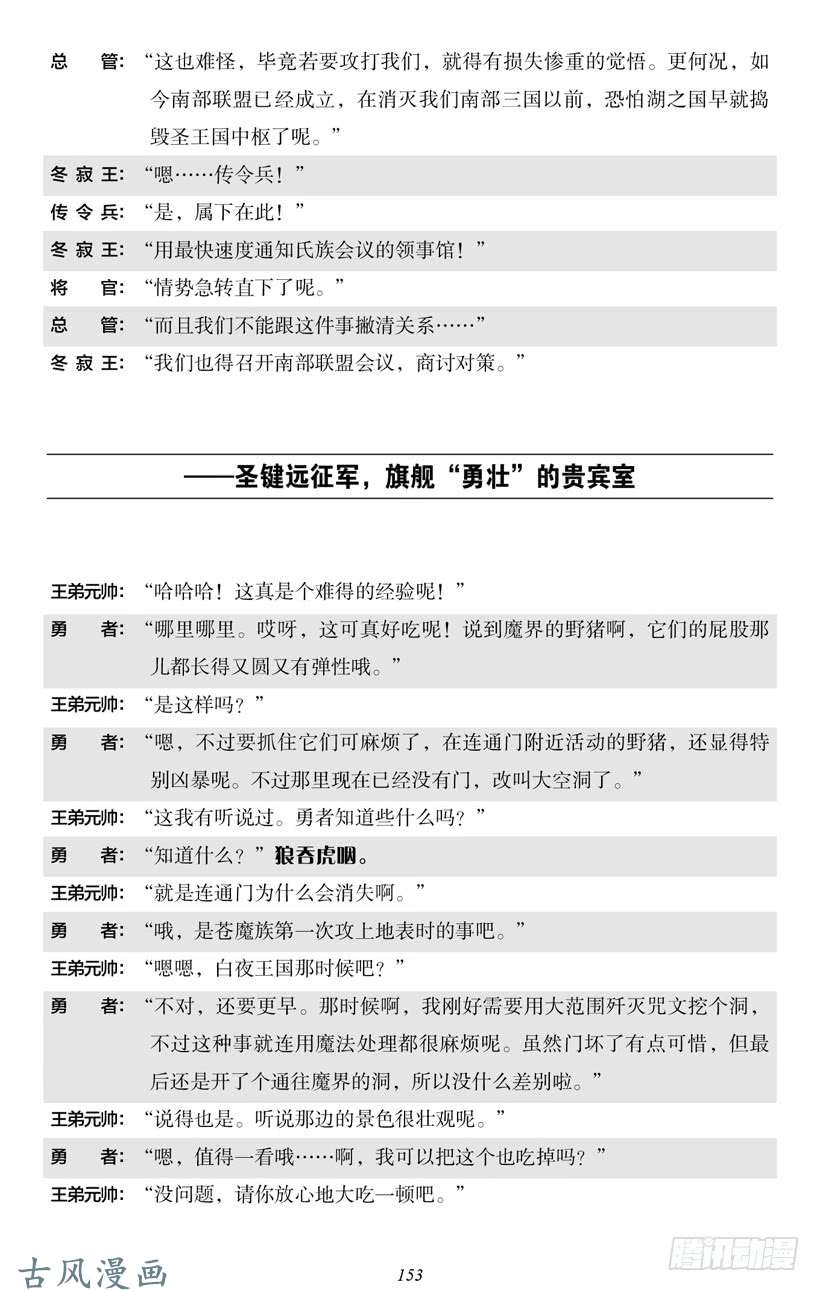魔王勇者4-9