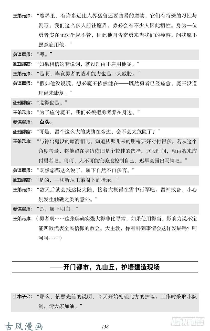 魔王勇者4-9
