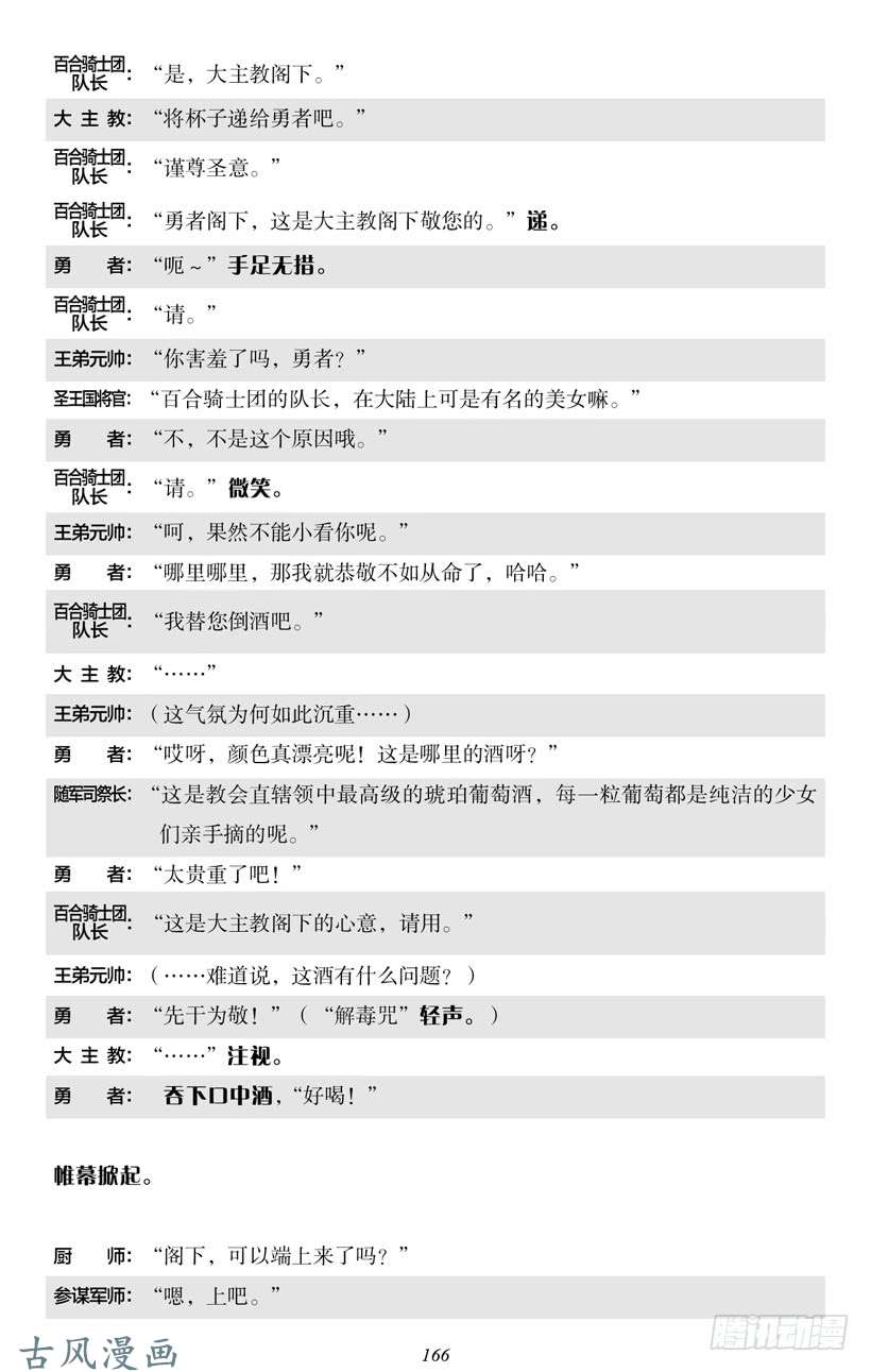 魔王勇者4-10