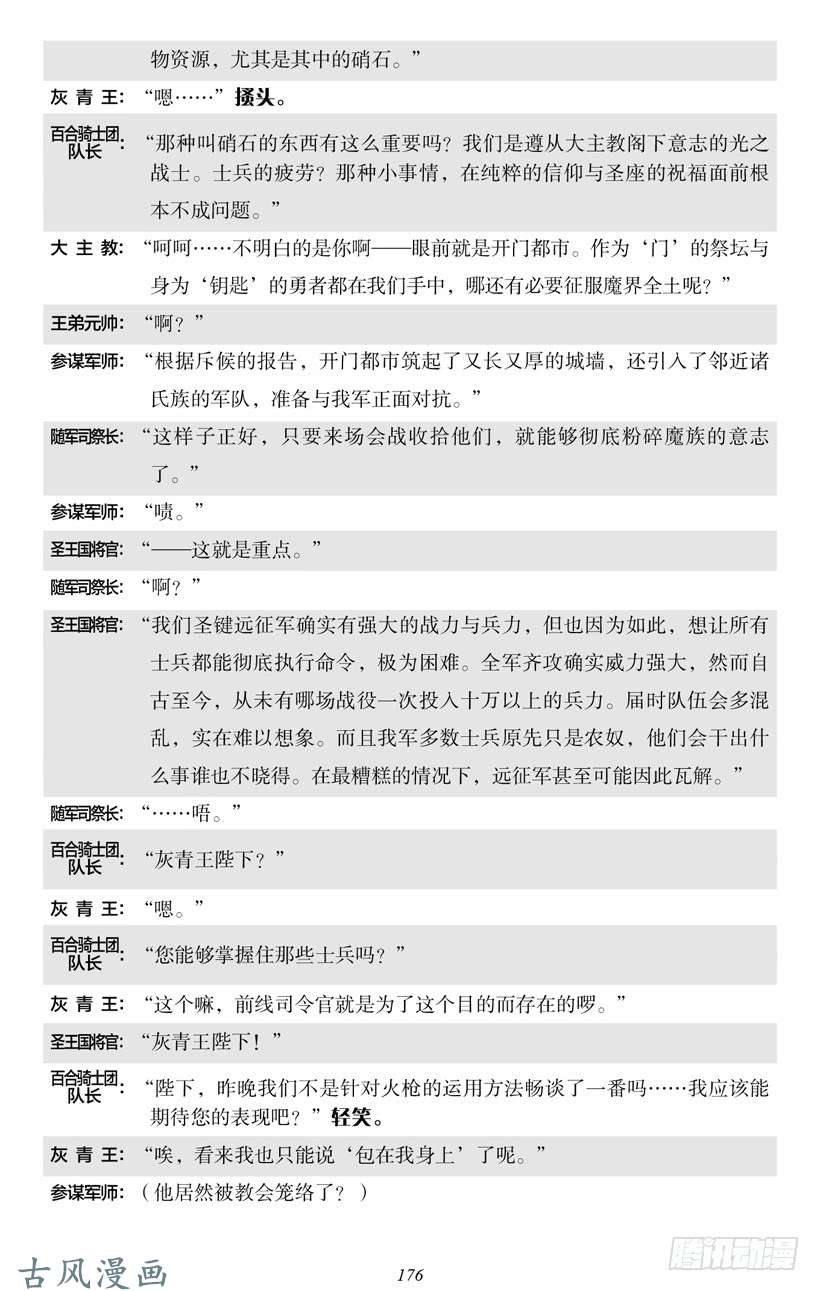 魔王勇者4-10