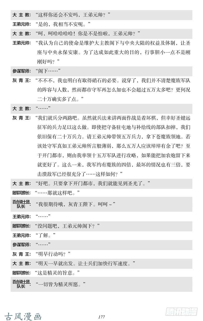 魔王勇者4-10