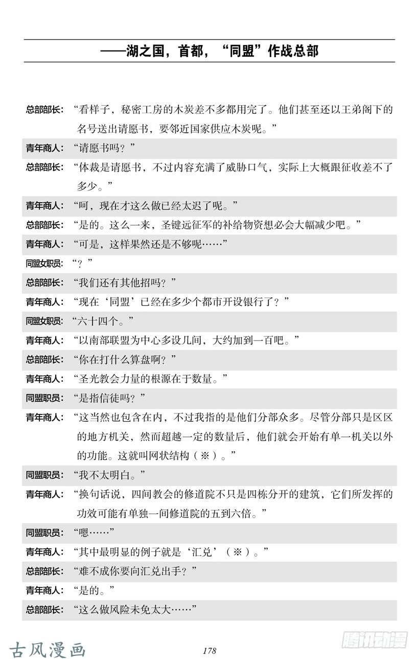 魔王勇者4-10