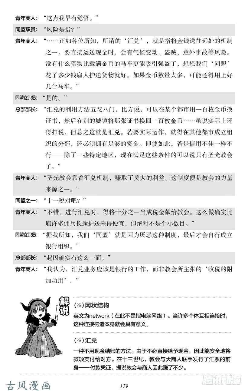 魔王勇者4-10