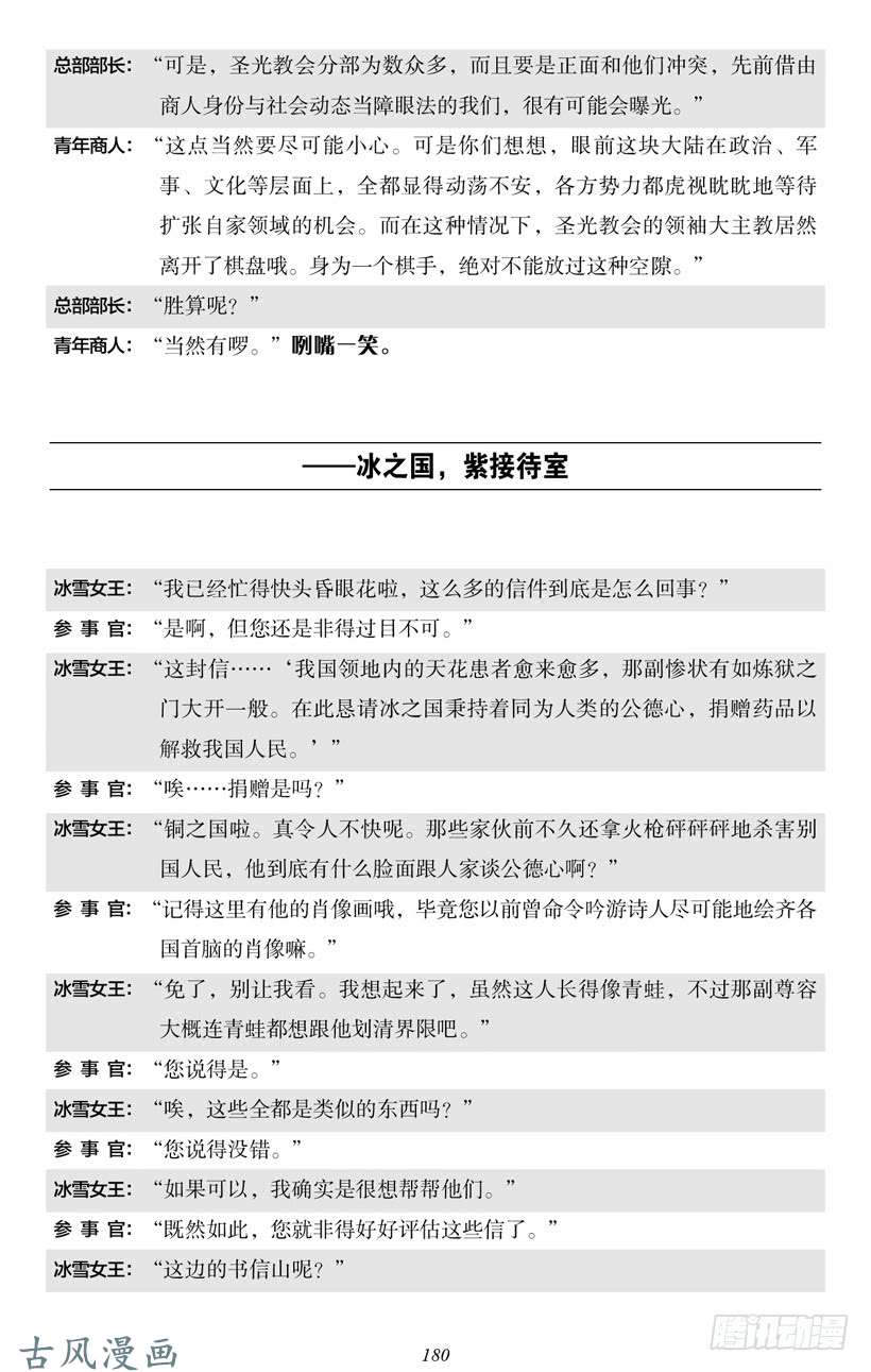 魔王勇者4-10