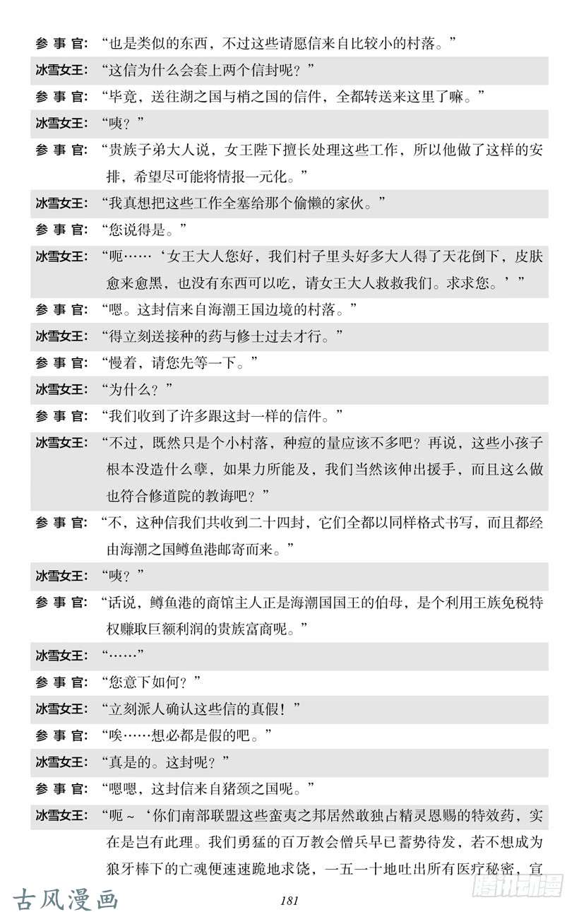 魔王勇者4-10