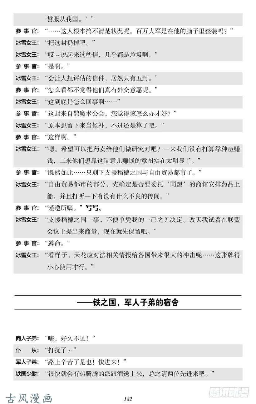 魔王勇者4-10