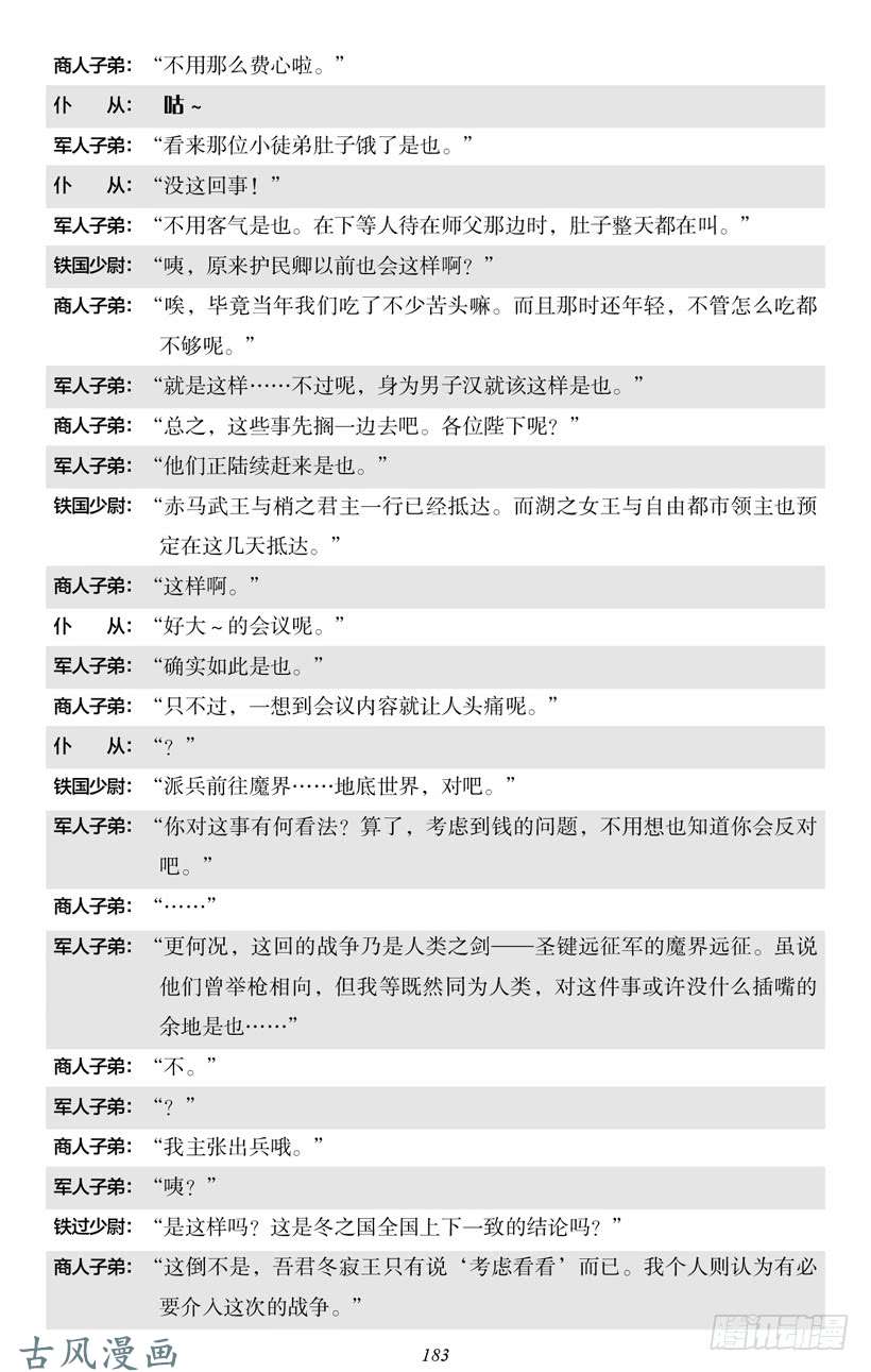 魔王勇者4-10