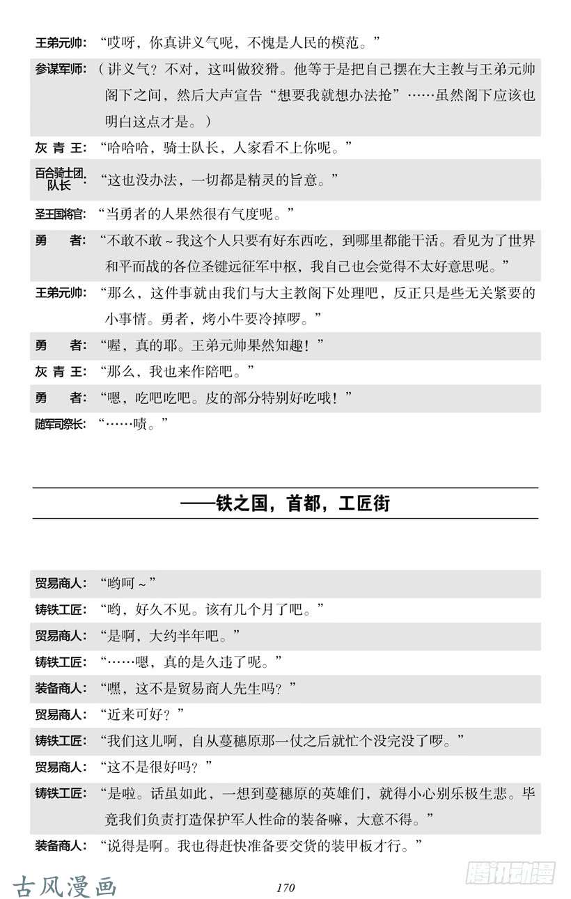 魔王勇者4-10