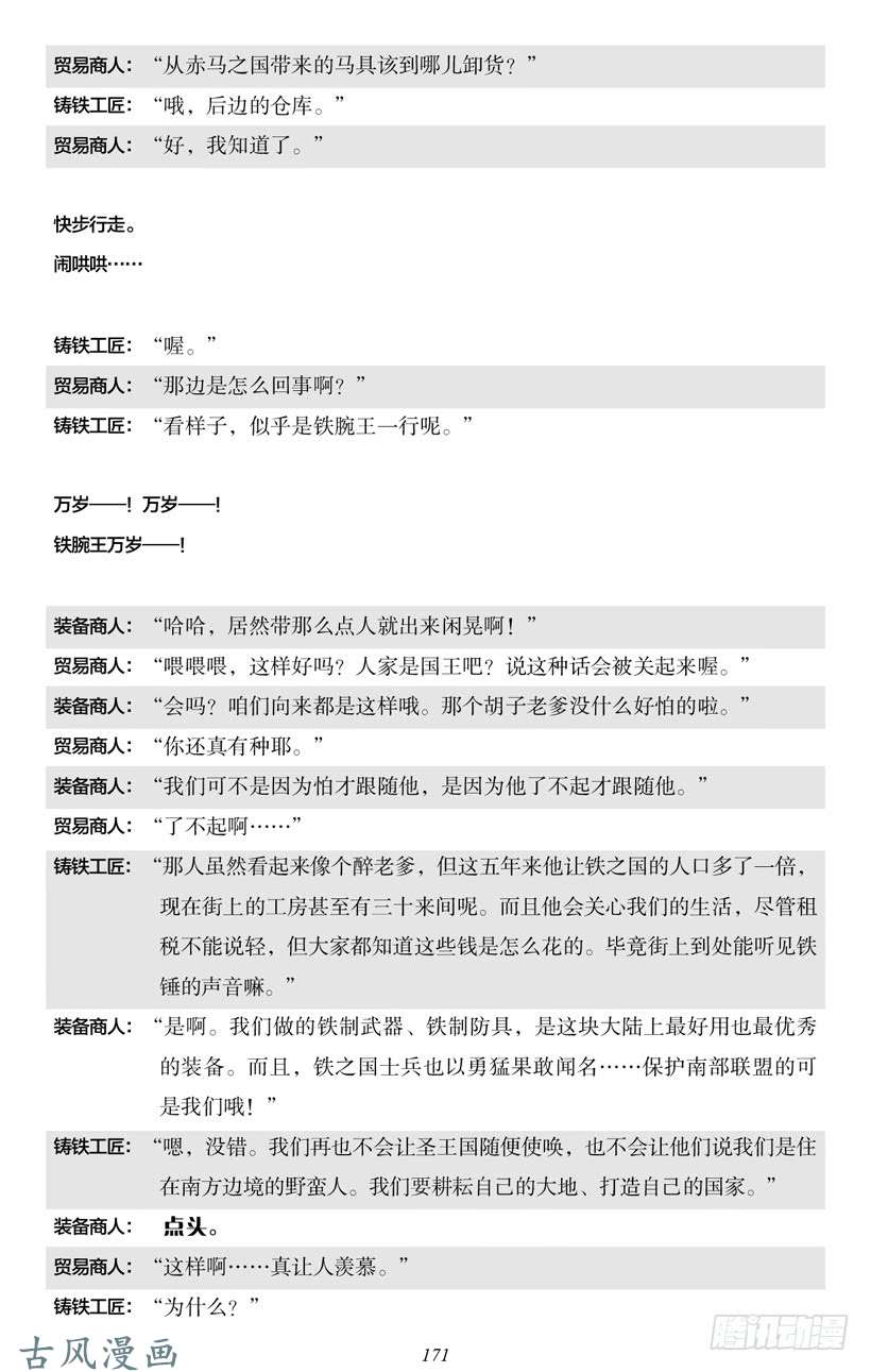 魔王勇者4-10