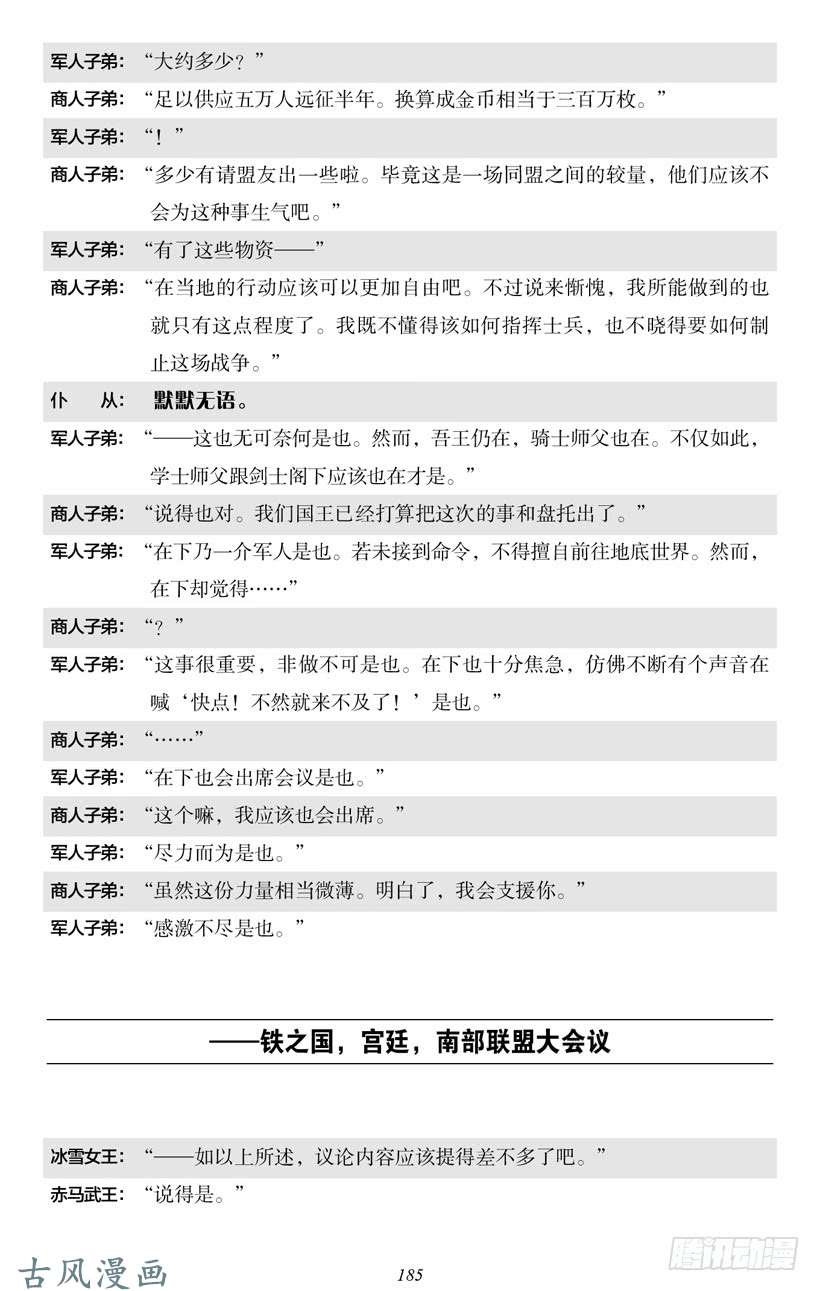 魔王勇者4-11