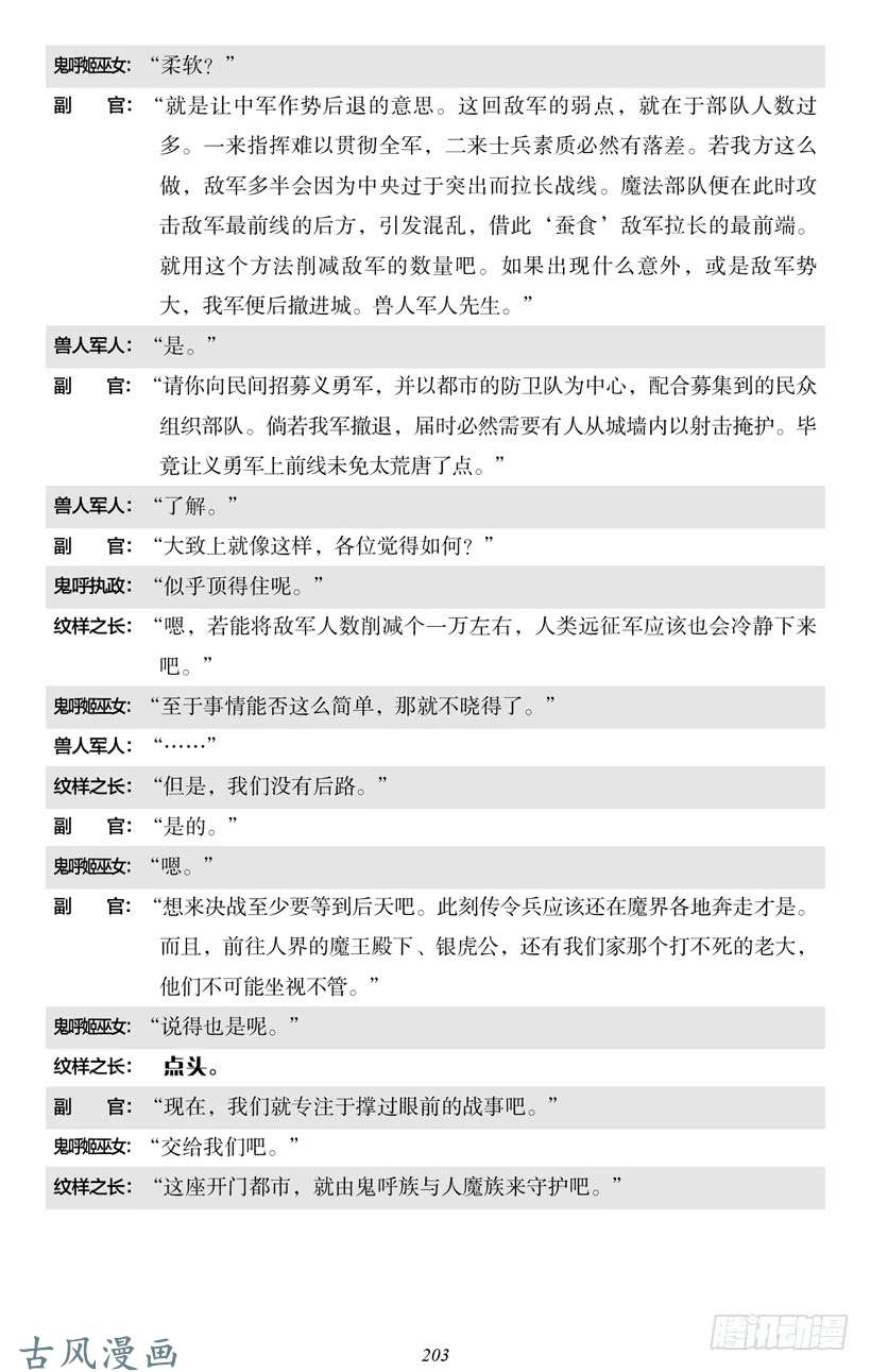 魔王勇者4-12