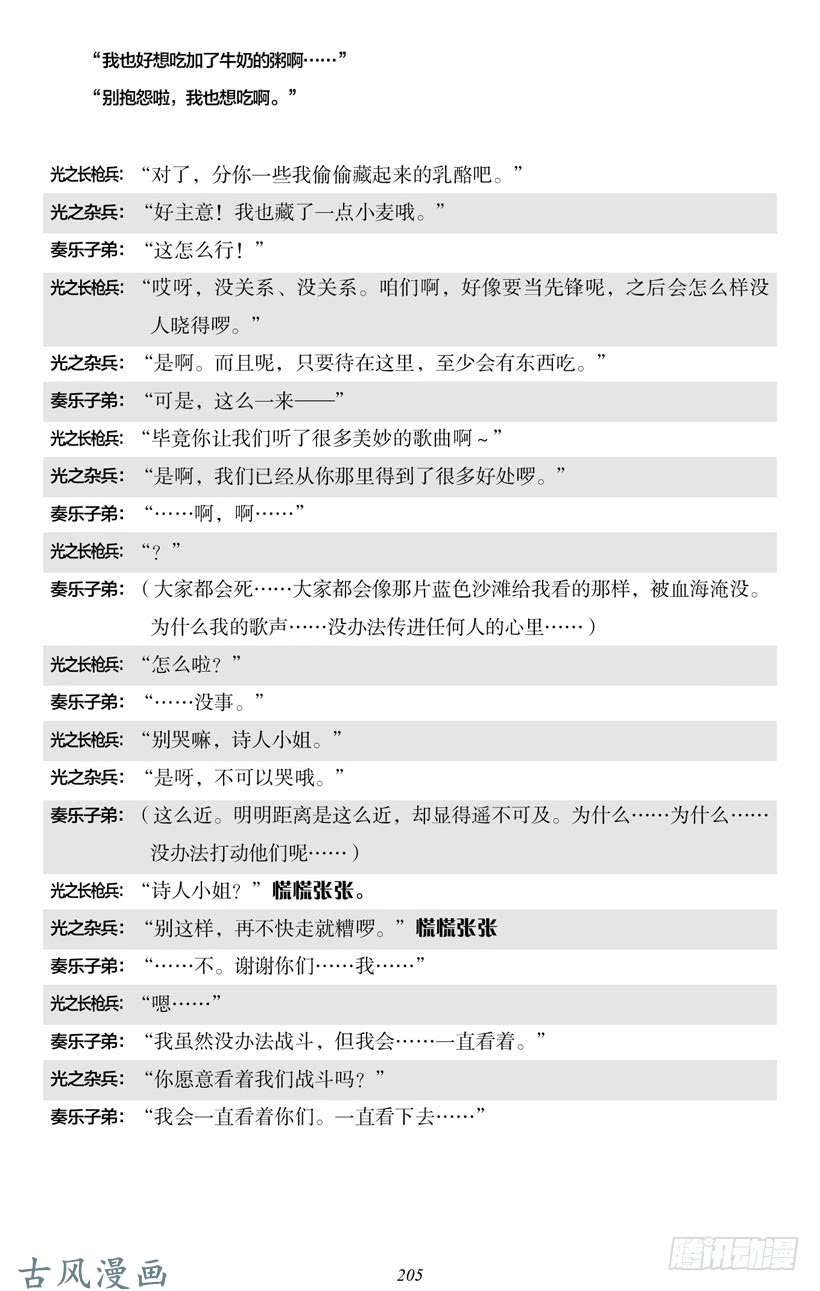 魔王勇者4-12