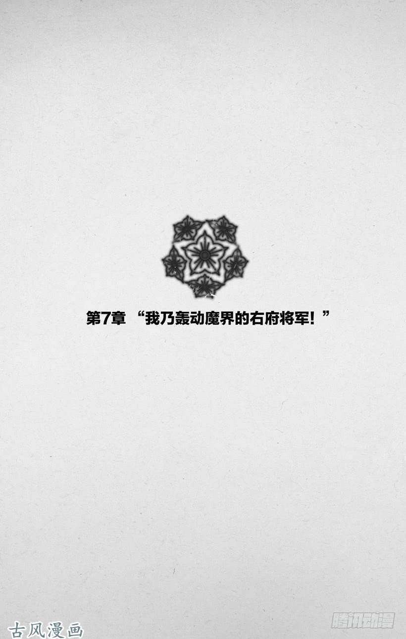 魔王勇者4-12