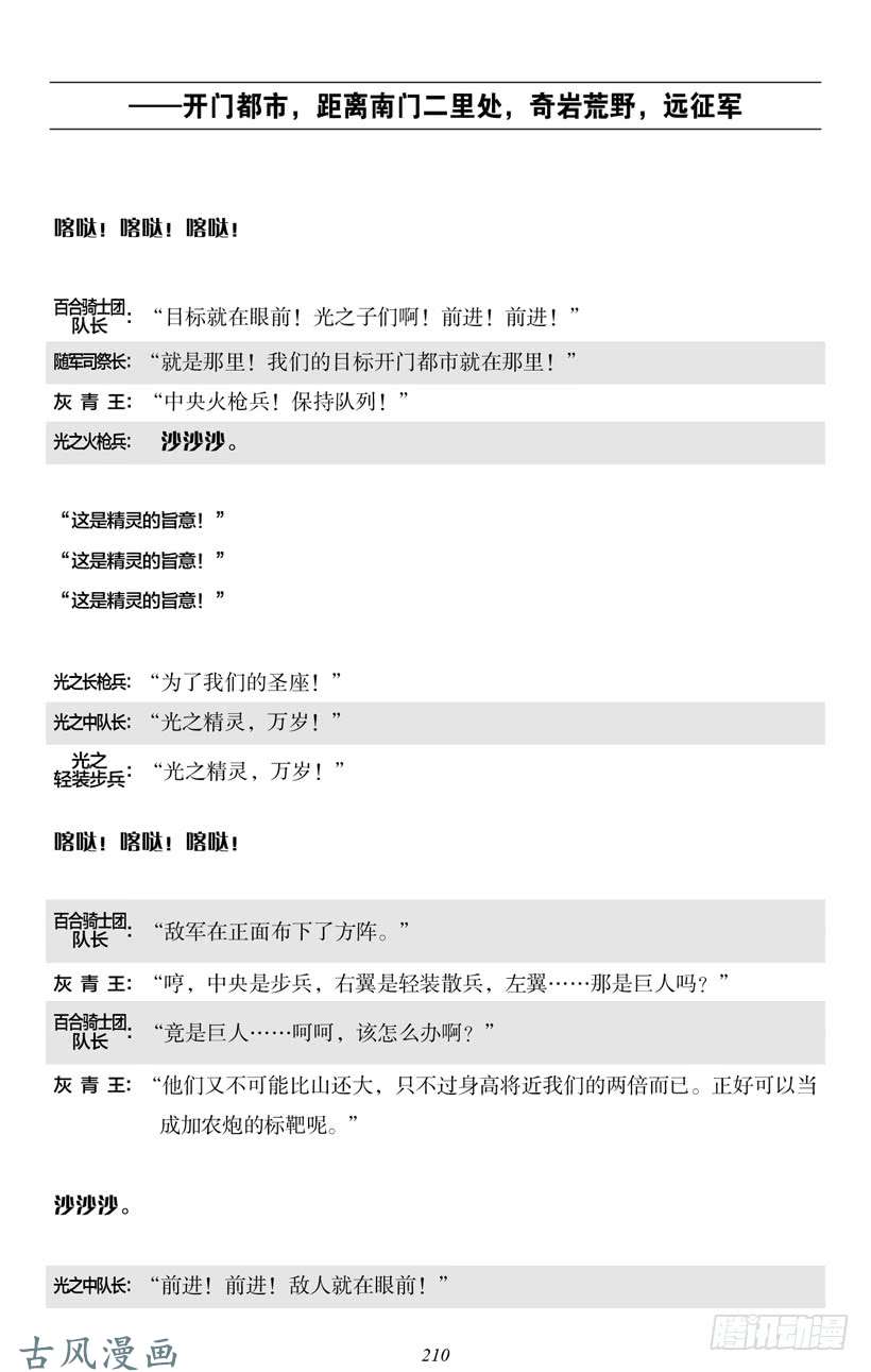 魔王勇者4-12