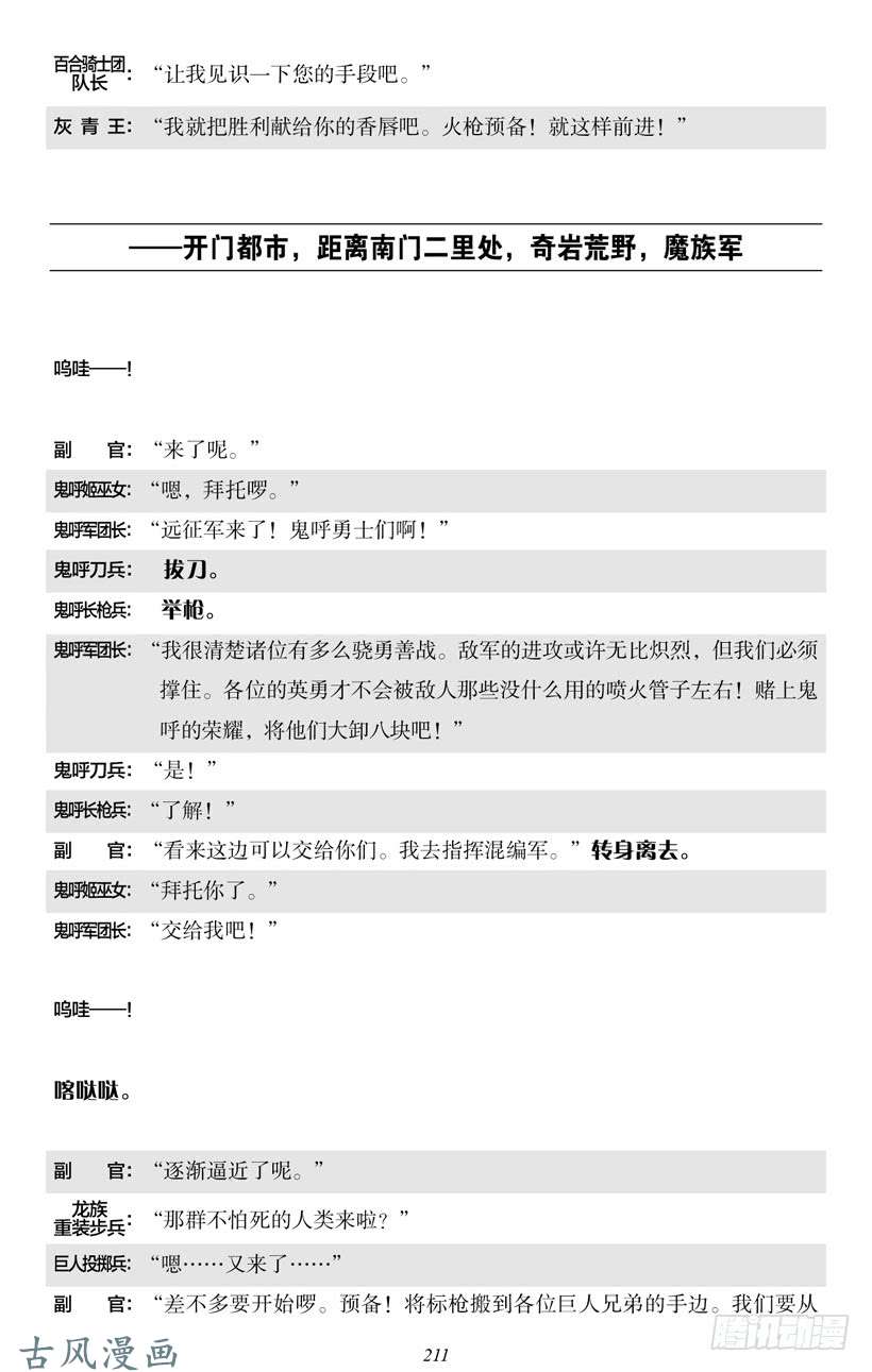 魔王勇者4-12