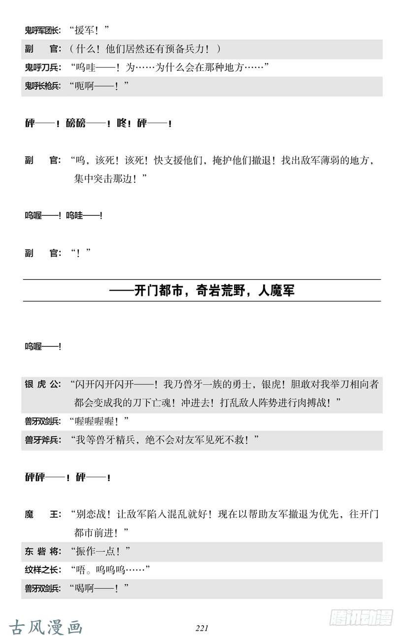 魔王勇者4-13