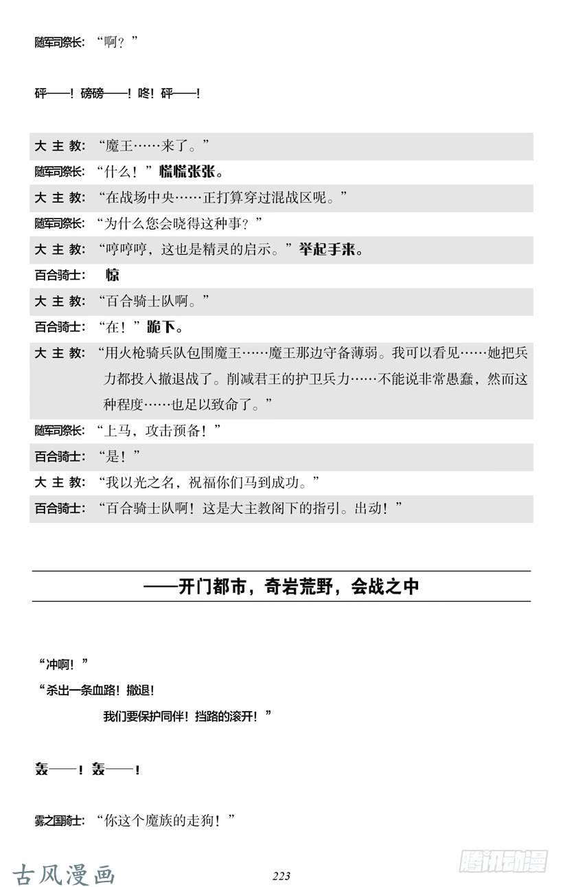 魔王勇者4-13