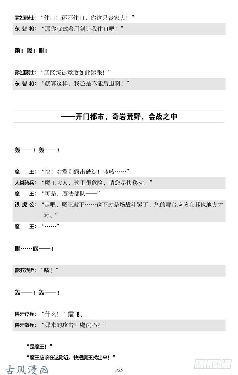 魔王勇者4-13
