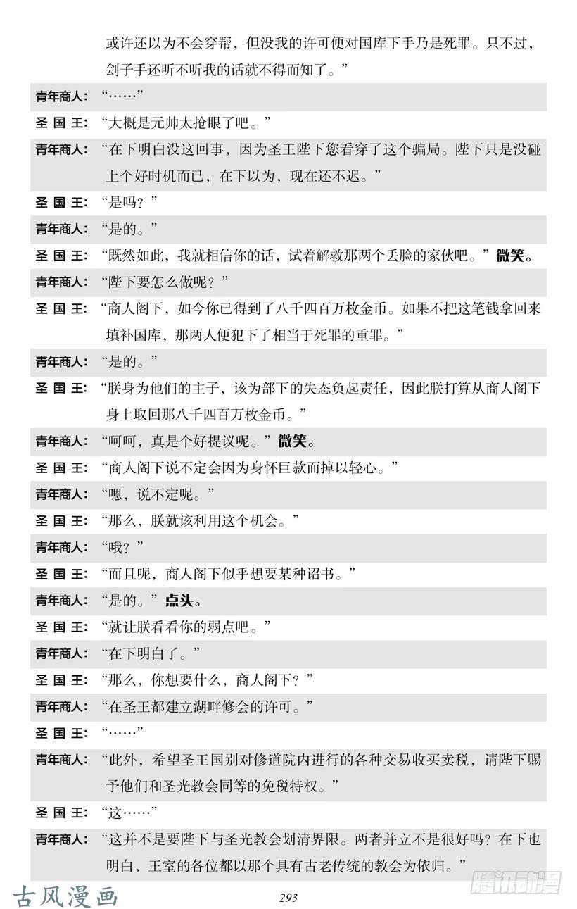 魔王勇者4-17