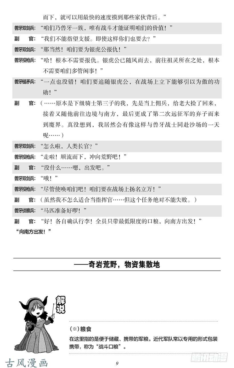 魔王勇者5-1