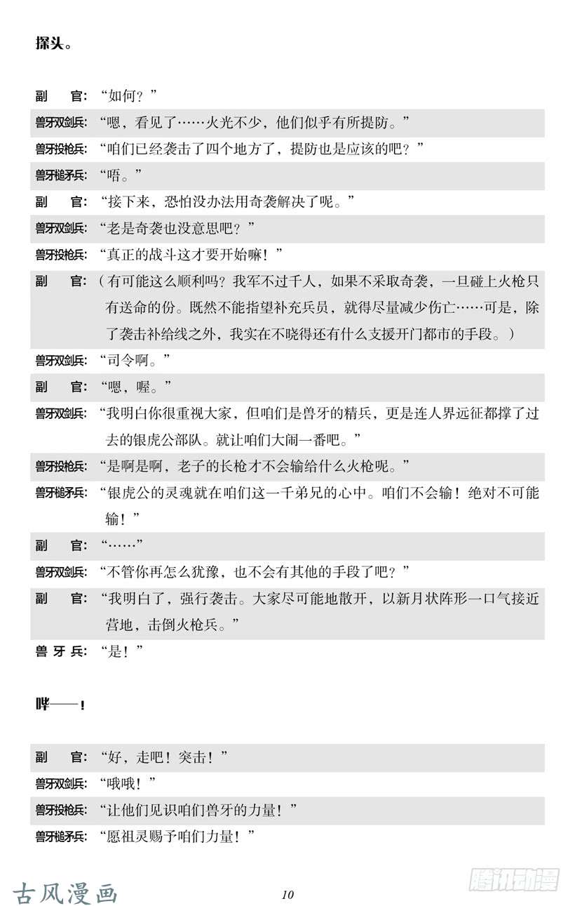 魔王勇者5-1