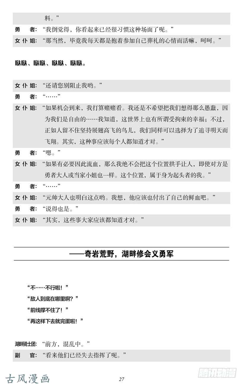 魔王勇者5-2