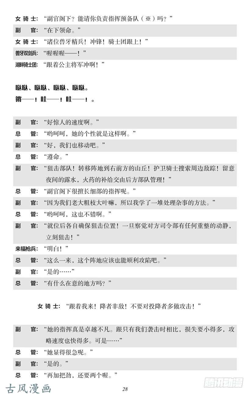 魔王勇者5-2