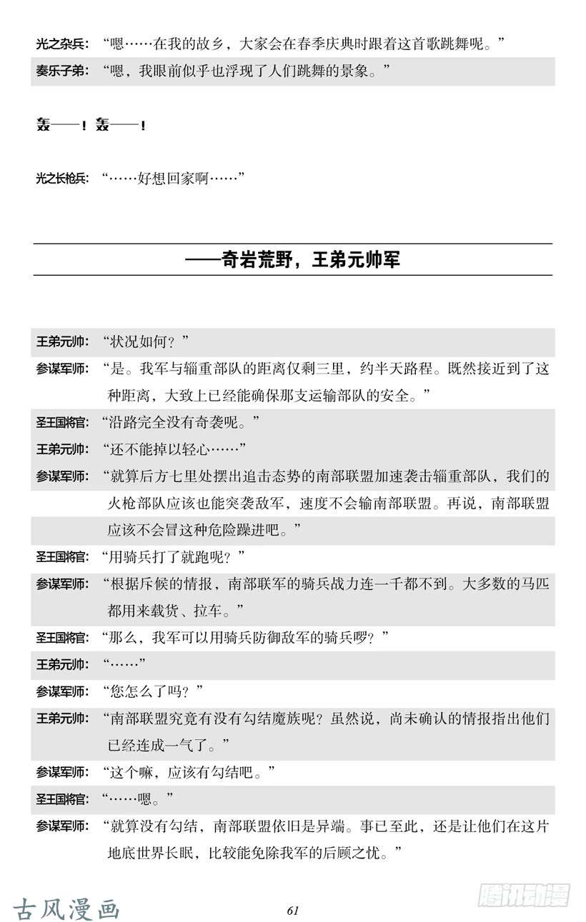 魔王勇者5-4