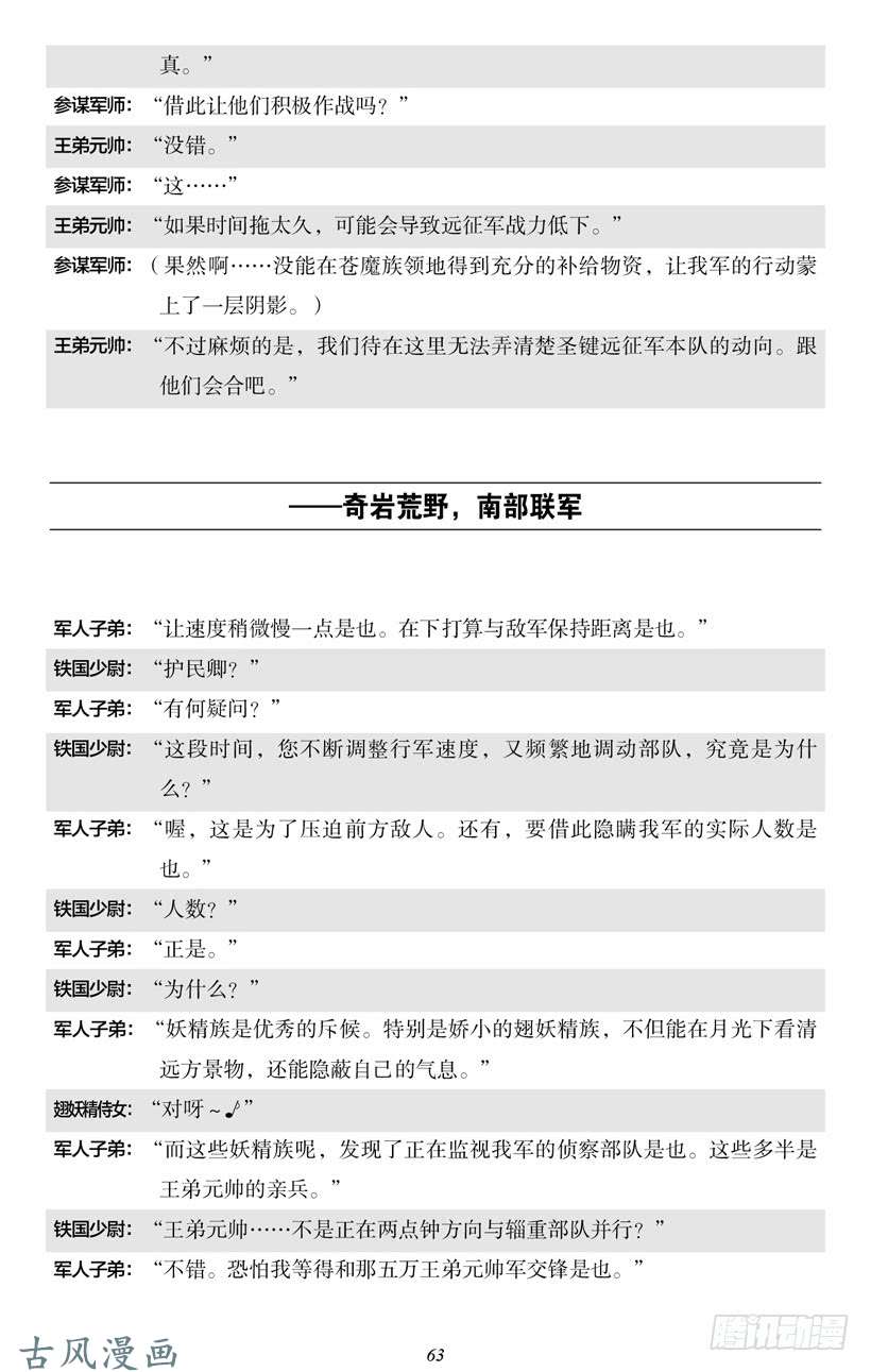魔王勇者5-4