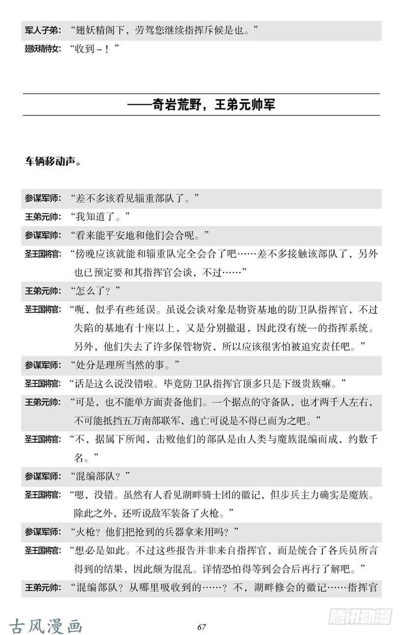 魔王勇者5-5