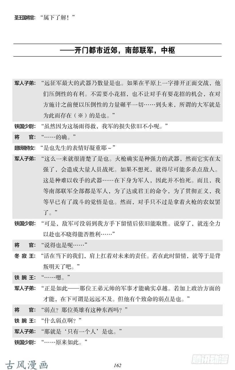 魔王勇者5-10