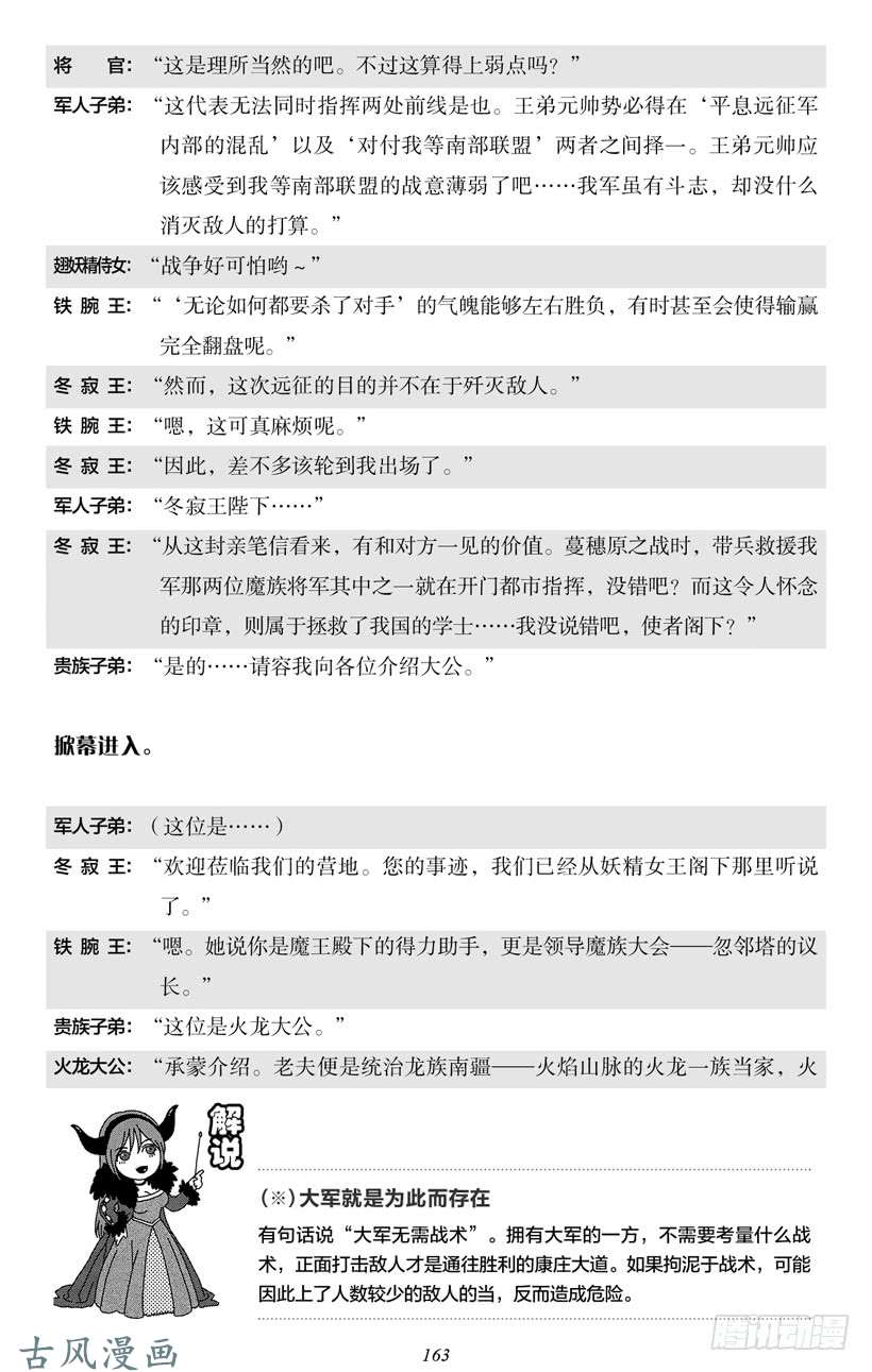 魔王勇者5-10